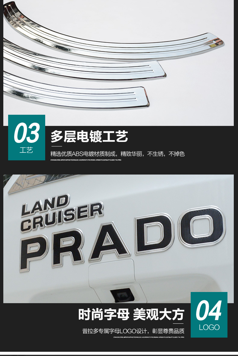 Suitable for 10-20 Toyota Prado spare tire stickers bully rear spare tire cover stickers decorative bright strip modification parts