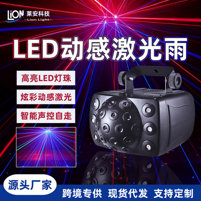 [LED动感蝴蝶激光雨激光灯ktv酒吧婚庆声控闪光灯舞台七彩镭射灯]