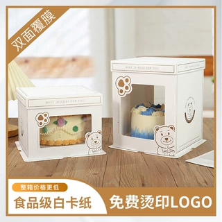 蛋糕盒6寸8寸10寸12寸包装打包盒子logo定做包装盒定制礼盒分装