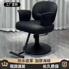 网红简约现代理发店专用可升降美发椅PVC人造革化妆美发店椅子