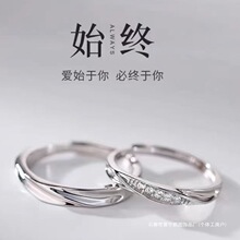 999纯足银共渡爱河情侣戒指韩版开口可调节男女一对情人节送女友