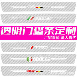 汽车门防撞条贴碳纤透明车身贴膜仿碳纤维防刮擦门槛条后备箱保护
