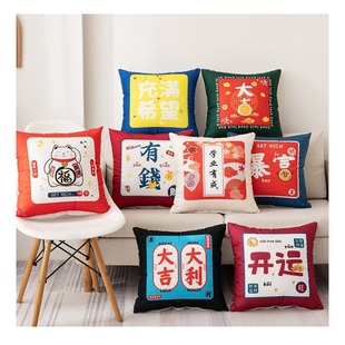 National Fashion Chinese greeting pillow auspicious text printed pillowcase home sofa decoration bedroom pillow cushion