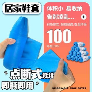 Portable Disposable Household Shoe Cover cpe Shoe Cover Indoor Thickened Waterproof Point Break Withdrawable Workshop Dust-proof Foot Cover