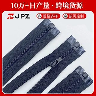 定制3#尼龙注塑开尾拉链可拆卸拉锁外套帽子家纺玩偶服装通用拉链