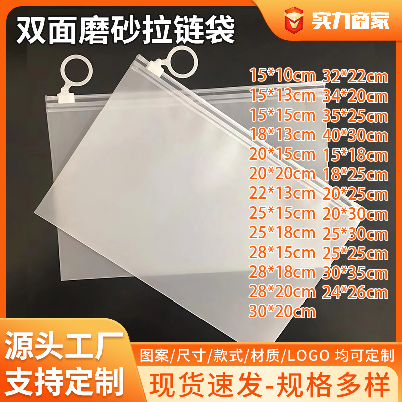 小红书密封袋拉链式透明收纳袋pe磨砂拉链袋内衣防水透气拉环袋
