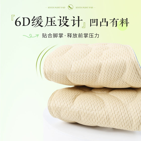 Front Foot Pad High Heels Half Size Insoles Women's Front Foot Anti-Pain Super Soft Non-Tired Foot Non-Slip Half Pad Shoes Big Changed to Small