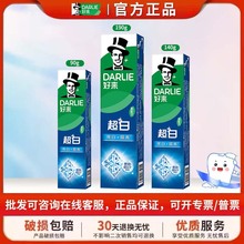 好来原黑人140g/90g/190g牙膏超白亮白牙齿清新口气牙渍牙膏正品