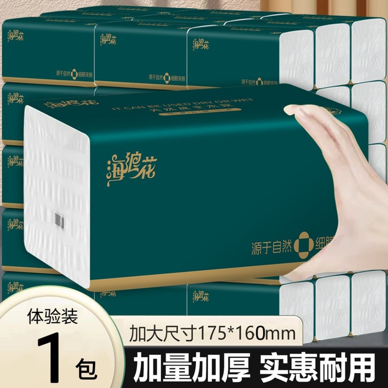 大容量ティッシュペーパー20パック入り、業務用卸売、特大サイズ、家庭用、厚手、ナプキン、フェイシャルティッシュ、トイレットペーパー|undefined