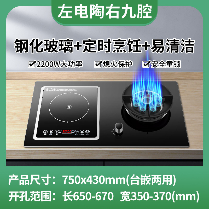 고급형 왼쪽 도자기 오른쪽 가스 + 9구 챔버 맹렬한 화재 난로 + 탈착식 전기 세라믹 난로