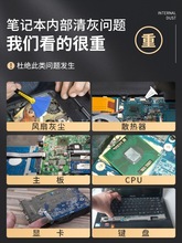 筆記本清灰工具套裝電腦拆機清理清潔風扇灰塵拆卸螺絲刀維修專用