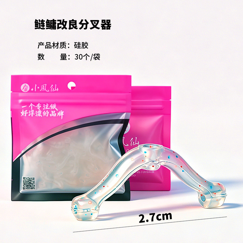 Improved hook separator for silver carp and bighead carp, 2.7mm / [30 pieces/bag]