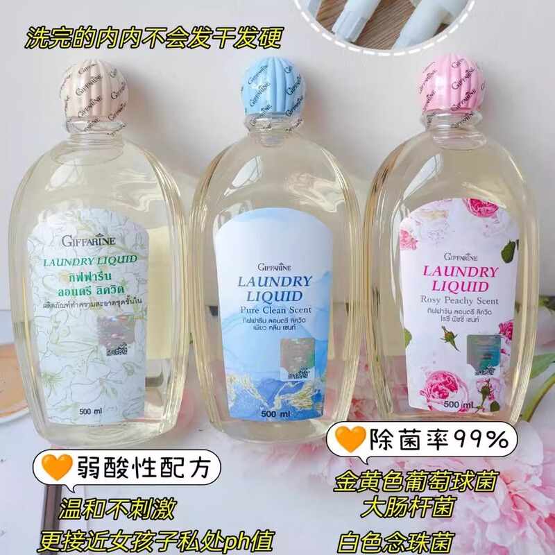 泰国芝芙莲内衣洗衣液女抑菌去血渍内裤专用持久芬芳500ml大容量|undefined