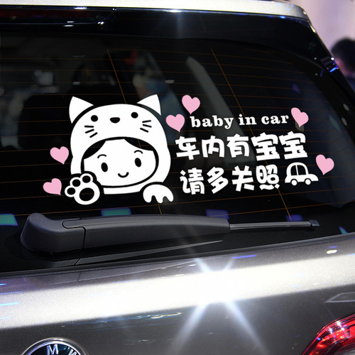 Pregnant women driving, please pay attention. Mom-to-be in the car, rear window reflective sticker warning.