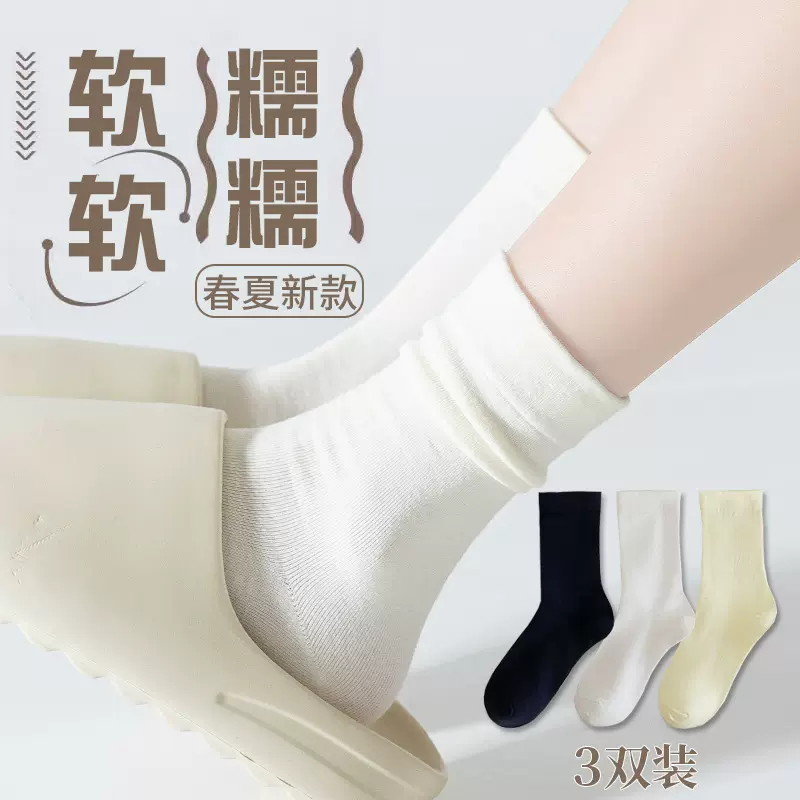 袜子女堆堆袜春秋ins潮中筒袜春夏薄可爱白色月子袜春季女士长袜