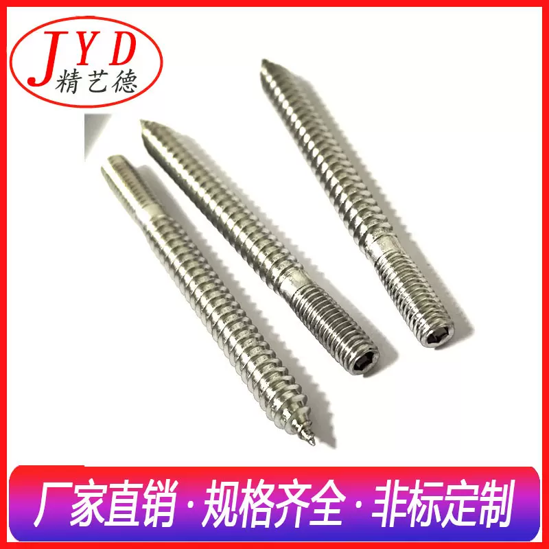内六角槽双头牙家具螺丝 304不锈钢内六角双头牙自攻螺丝家具螺丝