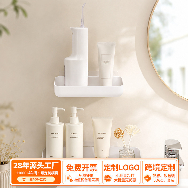 Bathroom punch-free draining wall storage rack bathroom sundries washing skin care products multi-functional wall hanging storage box
