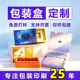 纸盒;化妆品礼盒包装;飞机盒