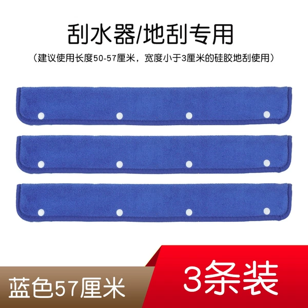57 cm 3 strips [Blue]