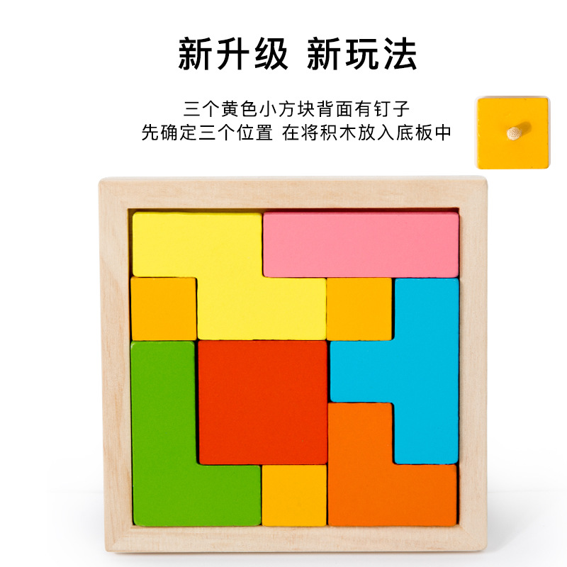 Puzzle de bloques Tetris para niños Educación infantil desarrollo de dibujos animados tridimensionales Juguetes de madera puzzle