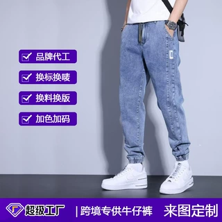 衫少服饰跨境定制牛仔裤男士美式高街潮流款代工外贸复古水洗长裤