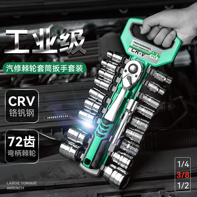 快速套筒棘轮扳手大中小飞双向万用汽修工具扳工业级72齿家用扳手