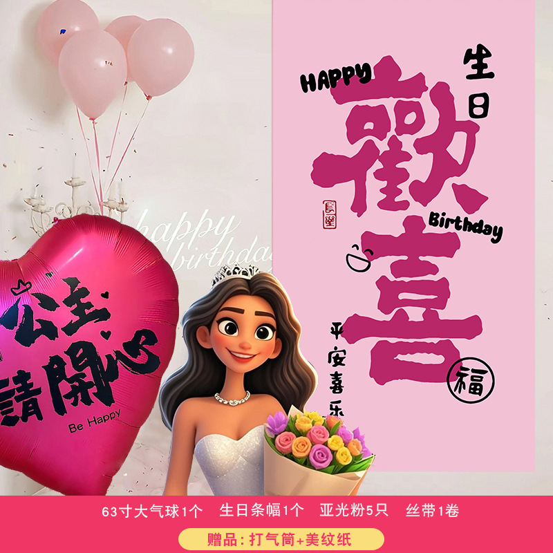 Feliz cumpleaños, arreglo de atmósfera de diosa, pancarta para el día de la madre, globo de bendición de gran tamaño, accesorios para fotos, tela colgante decorativa