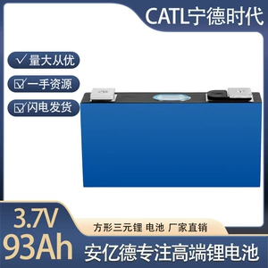 Новый Ningde Times 93AH Маленький блок 3.7V Три -юань -литийная батарея Большой электромобиль с одним мощным трехколесным велосипедом
