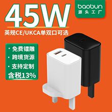 �۰�45W������PD���������Ӣ��UKCA��֤���ͷ����ƻ��17���߳�