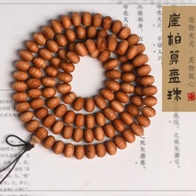 正宗太行山崖柏手串陈化料老料算盘珠108颗佛珠文玩木质盘玩男女