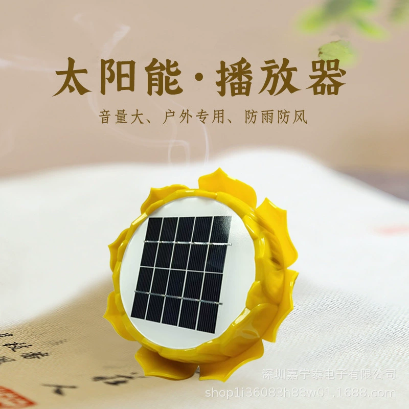 Солнечный уличный проигрыватель Amitabha: музыкальная машина с 24-часовым циклом воспроизведения, защитой от замерзания и дождя, для воспроизведения оперы