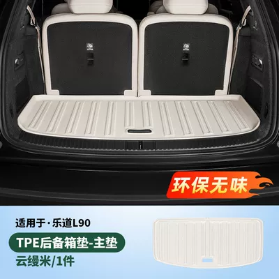 Suitable for Ledao L90: Universal Foot Pad - eco-friendly-tpe-trunk-mat-yunmanmi-1-piece