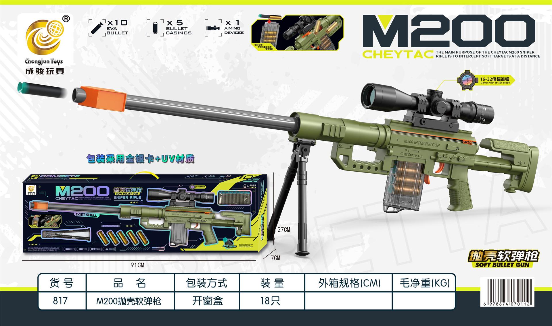 817-M200 soft shell gun