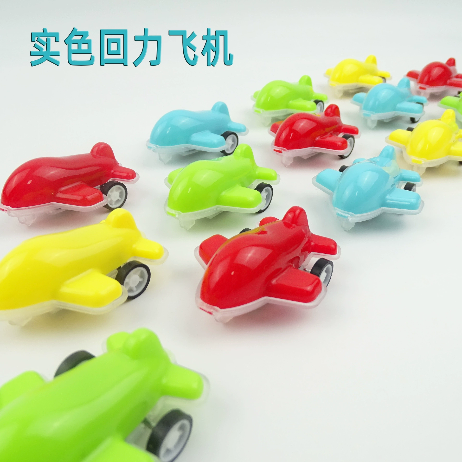 Детская маленькая игрушка мультфильм сплошной цвет тянуть назад самолет мини-автомобиль маленький подарок забавная призовая игрушка оптом