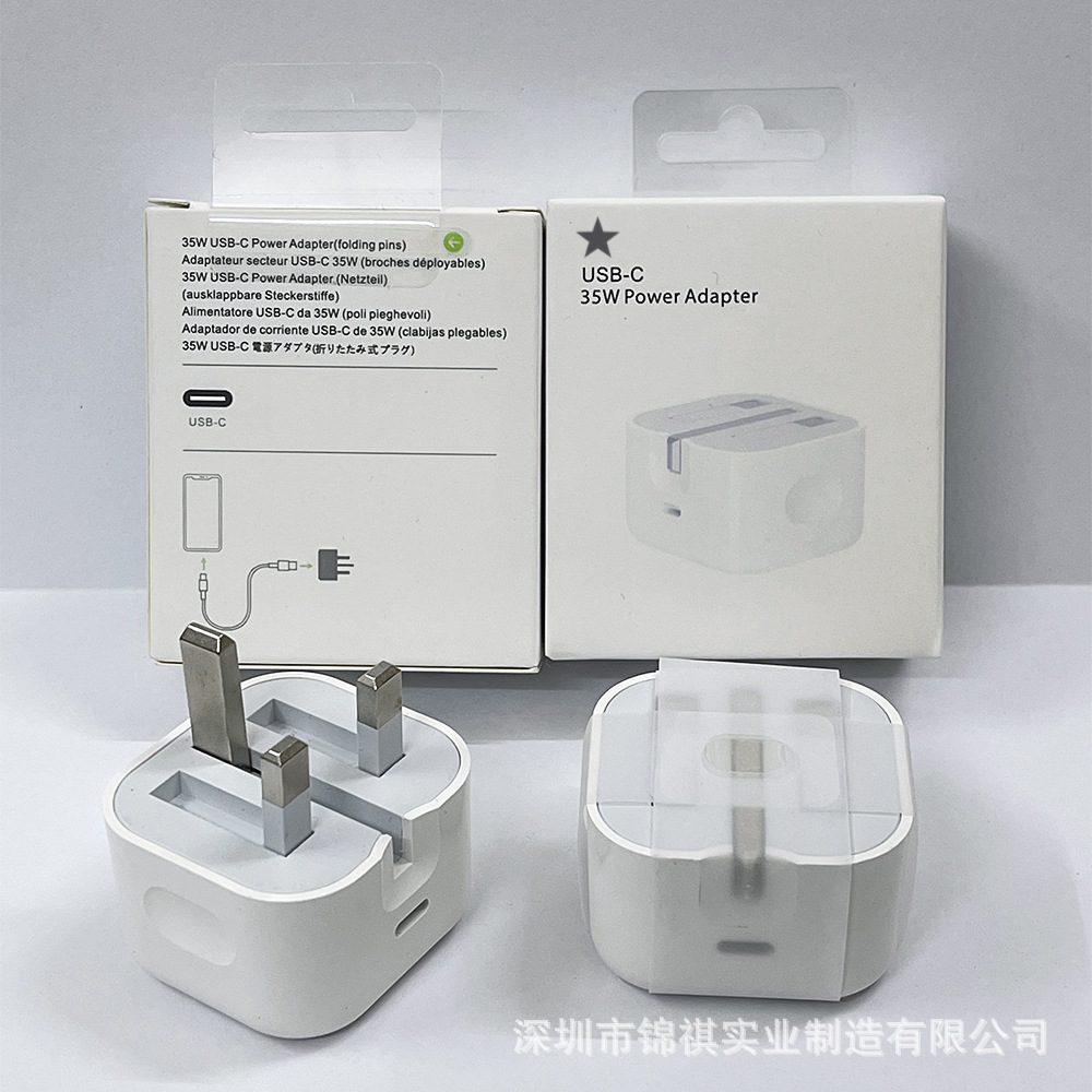 15/16 separate 35W British standard fast charging head (with packaging)