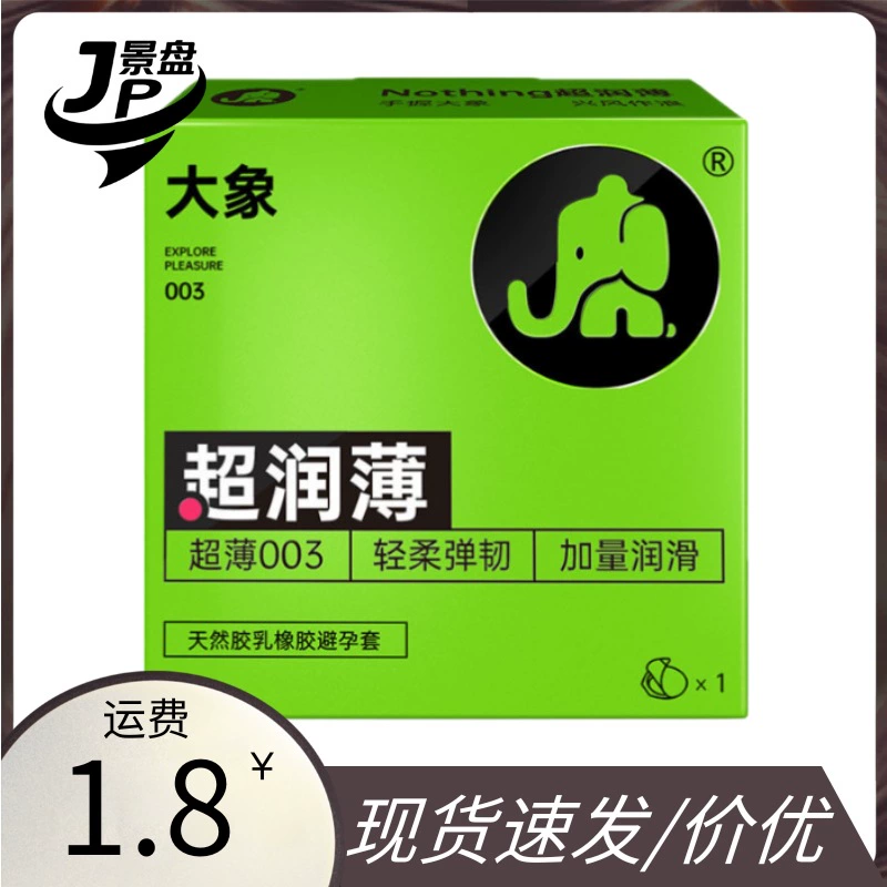 Супер увлажняющий тонкий презерватив Elephant 003, 1 упаковка, презерватив для взрослых, пара, забавный отель, принадлежности для семейного планирования, оптовая продажа