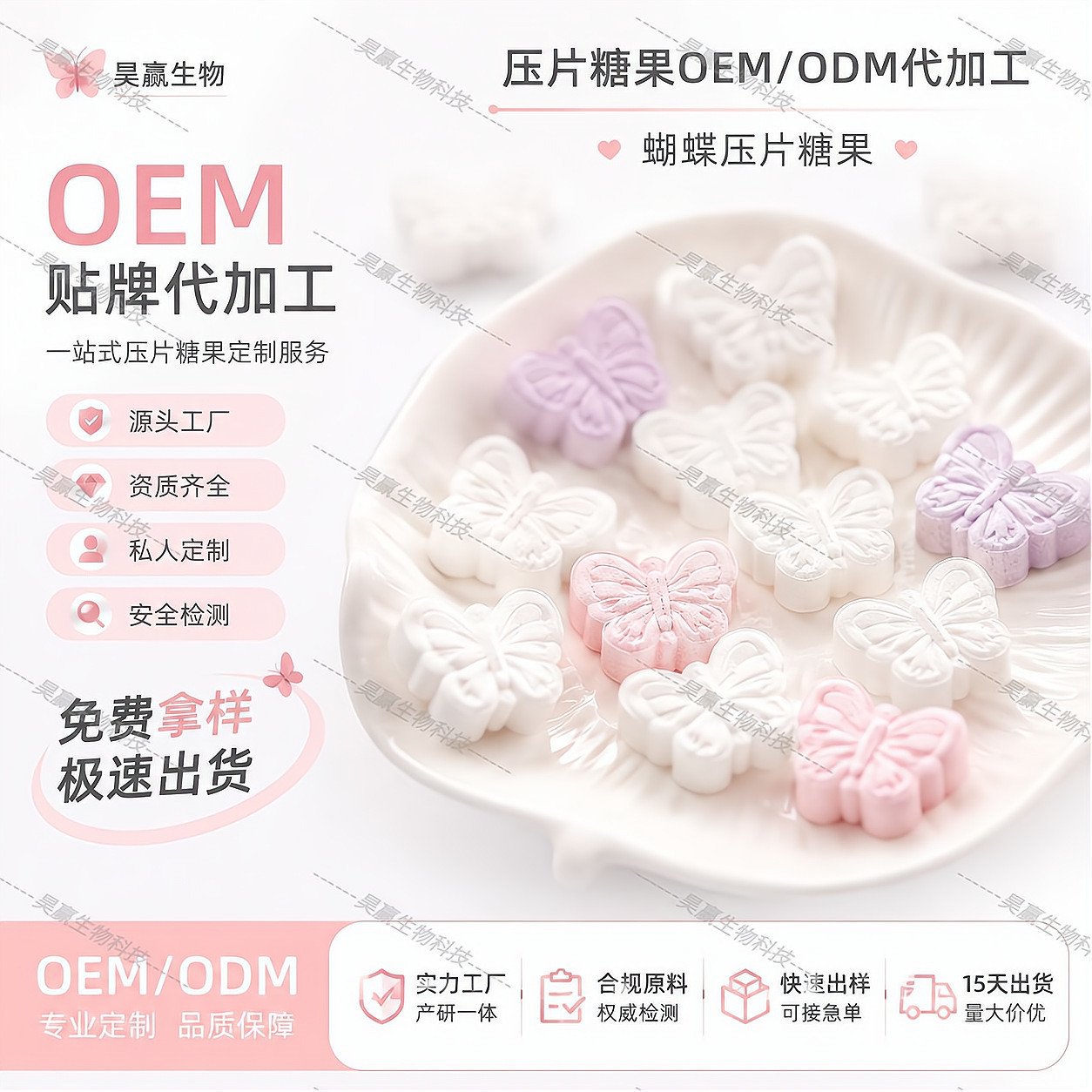 OEM production of fruit and vegetable tablet candies, chewable vitamin tablets, and tablet candies with customizable functions