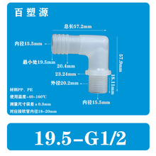 3/4软管1分外丝弯头2分外螺纹3分4分宝塔水嘴鱼缸配件活接快接