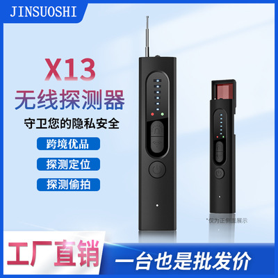 [无线信号探测器酒店监控摄像头防偷拍探测器防偷窥定位智能探测仪]