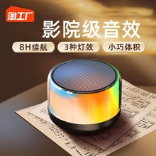 无线蓝牙小型音箱收款播报家用户外便携炫酷灯效高音质低音炮音响