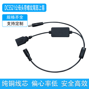 ���ldc5521ĸ�^�����^12v�D5v�����Դ��usbĸ�^�B�ӳ�늾�
