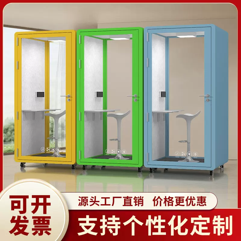 隔音房电话亭商务会议舱移动直播间钢琴练歌房培训学习办公静音仓