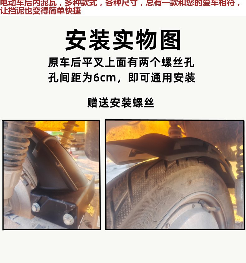 Pedal Electric Scooter, Aima Rear Fender, Xunying Inner Fender, Water Shield, Little Turtle King Mudguard