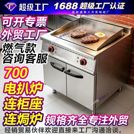 炒炉/炒灶;炊事设备;烤箱