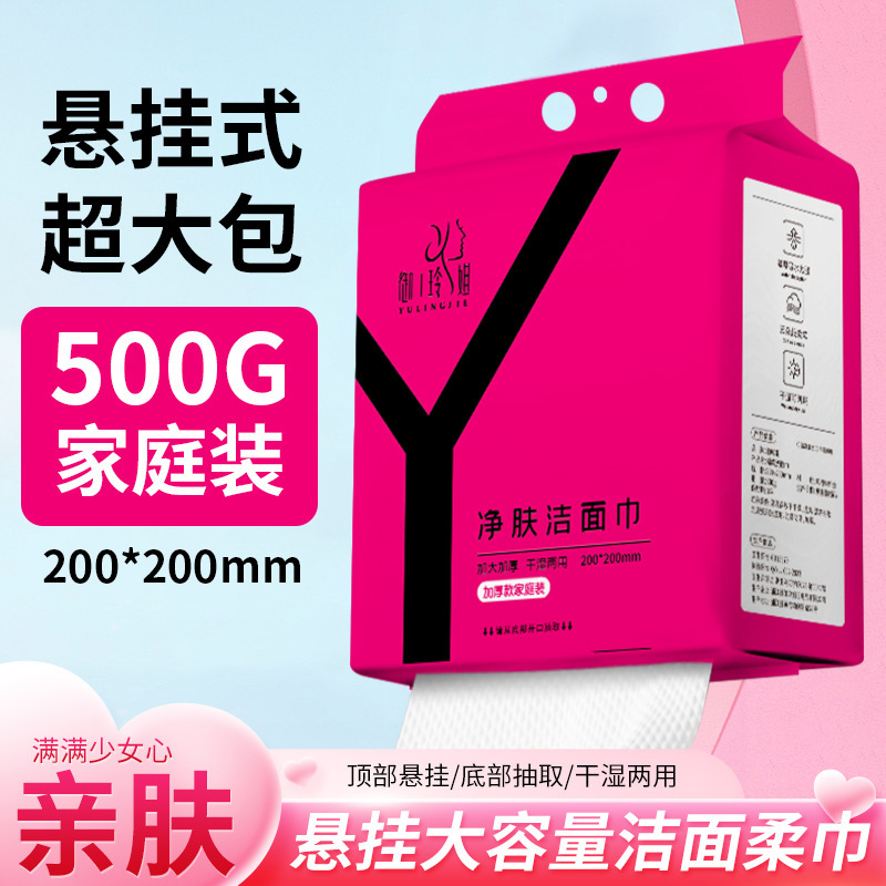 Sister Yuling の使い捨てフェイスタオル、取り外し可能な純綿、厚みのある綿の柔らかいタオル、乾湿両用、吸収性、糸くずの出ない|undefined