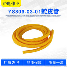 YS303-03-01�^����Ƥ�ܾ���ϩܛ�|�����ܸ߉����ι��������ڱ���