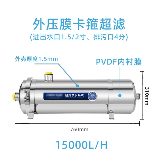PVDF membrane 203 pipe diameter 15000L
