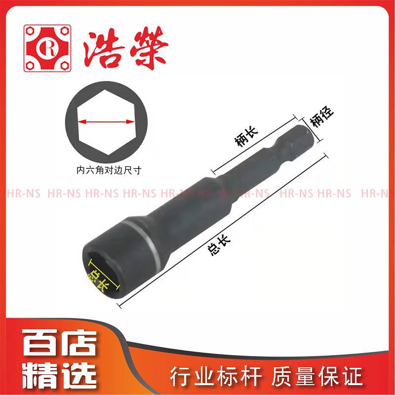 磷化强磁风批套筒（经济）电动扳手套筒头工具内六角风批手电钻