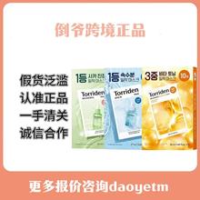 认准正品韩国桃瑞丹破尿酸面膜蓝色torriden桃瑞丹积雪草面膜绿色