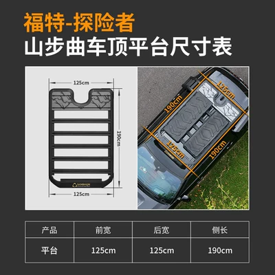 Roof rack Ford Explorer